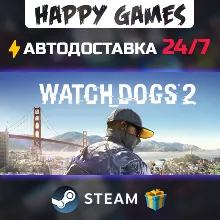 Watch Dogs 2 STEAM АВТОДОСТАВКА