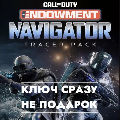 Call of Duty Endowment (C.O.D.E.) Navigator: Tracer Pack /BATTLE.NET KEY
