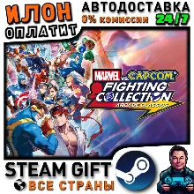MARVEL vs. CAPCOM Fighting Collection: Arcade Classics · Steam РОССИЯ и ВСЕ СТРАНЫ