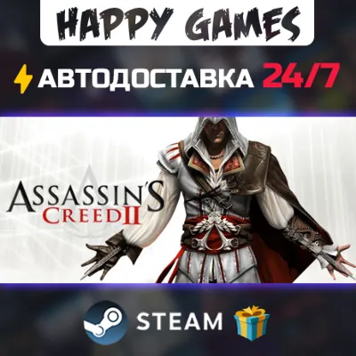 Assassin's Creed II STEAM АВТОДОСТАВКА - irongamers.ru