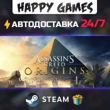 Assassin's Creed Origins - Deluxe Edition STEAM АВТОДОСТАВКА