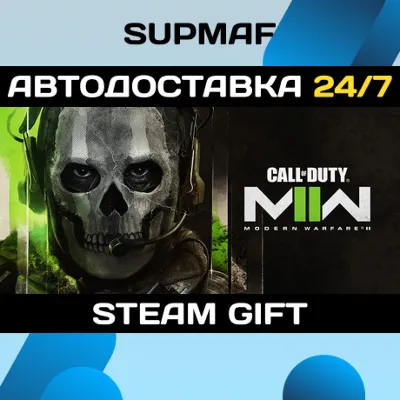 Call of Duty®: Modern Warfare® II | STEAM GIFT | KZ・UA・CIS
