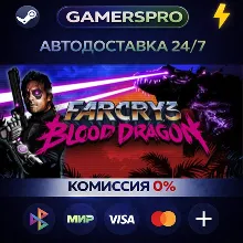 Far Cry 3 - Blood Dragon・ВЫБОР РЕГИОНА・STEAM GIFT АВТО・
