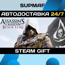 Assassin's Creed Black Flag - Gold Edition | STEAM GIFT | RU・KZ・UA・BY・CIS