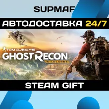 Tom Clancy's Ghost Recon Wildlands | STEAM GIFT | RU・KZ・UA・CIS