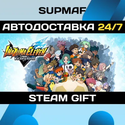 INAZUMA ELEVEN: Victory Road Deluxe Edition | STEAM GIFT | RU・KZ・UA・BY・CIS - irongamers.ru