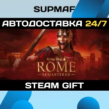 Total War: ROME REMASTERED | STEAM GIFT | RU・KZ・UA・BY・CIS