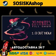 20 Minutes Till Dawn + ВЫБОР РЕГИОНА STEAM