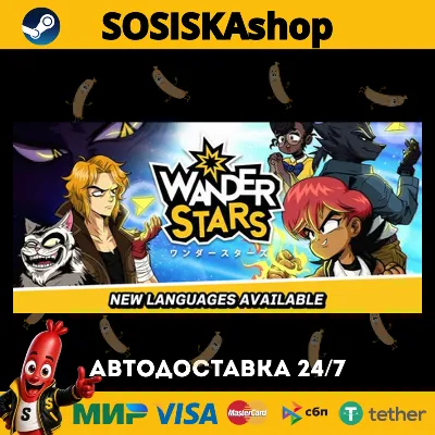 Wander Stars + ВЫБОР РЕГИОНА STEAM - irongamers.ru