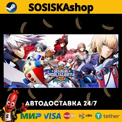 BlazBlue: Cross Tag Battle + ВЫБОР РЕГИОНА STEAM - irongamers.ru
