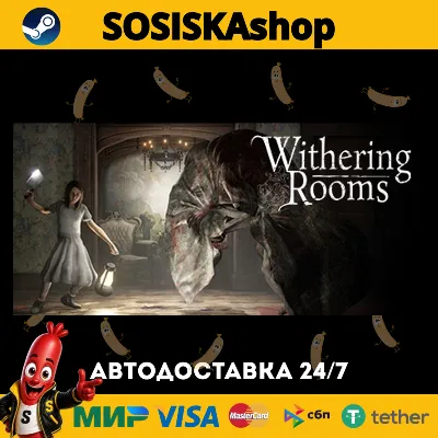 Withering Rooms + ВЫБОР РЕГИОНА STEAM - irongamers.ru