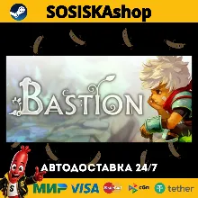 Bastion + ВЫБОР РЕГИОНА STEAM