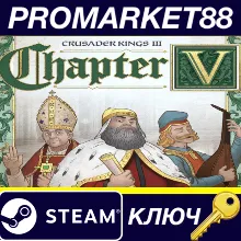 Crusader Kings III - Chapter V Steam КЛЮЧ EU+US