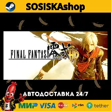FINAL FANTASY TYPE-0™ HD + ВЫБОР РЕГИОНА STEAM
