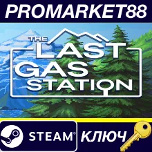 The Last Gas Station Steam КЛЮЧ GLOBAL