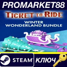 Ticket To Ride - Winter Wonderland Bundle DLC Steam КЛЮЧ