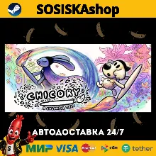 Chicory: A Colorful Tale + ВЫБОР РЕГИОНА STEAM