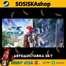 Ys VIII: Lacrimosa of DANA + ВЫБОР РЕГИОНА STEAM