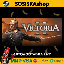 Victoria II + ВЫБОР РЕГИОНА STEAM