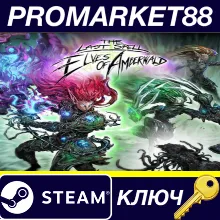 The Last Spell - Elves of Amberwald DLC Steam КЛЮЧ