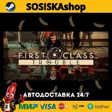 First Class Trouble + ВЫБОР РЕГИОНА STEAM