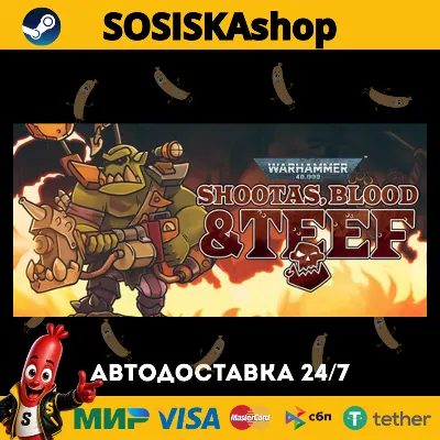 Warhammer 40,000: Shootas, Blood & Teef + ВЫБОР РЕГИОНА STEAM - irongamers.ru