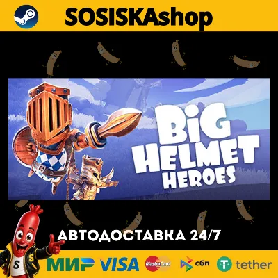Big Helmet Heroes + ВЫБОР РЕГИОНА STEAM - irongamers.ru