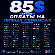 85$ US Карта для оплаты на любых сервисах + баланс в USD