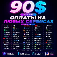 90$ US Карта для оплаты на любых сервисах + баланс в USD