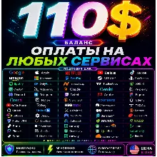 110$ US Карта для оплаты на любых сервисах + баланс в USD
