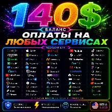 140$ US Карта для оплаты на любых сервисах + баланс в USD