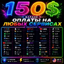 150$ US Карта для оплаты на любых сервисах + баланс в USD