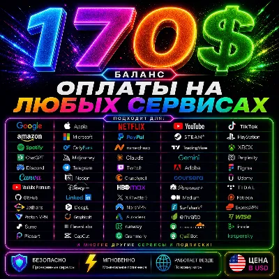170$ US Карта для оплаты на любых сервисах + баланс в USD - irongamers.ru