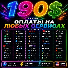 190$ US Карта для оплаты на любых сервисах + баланс в USD