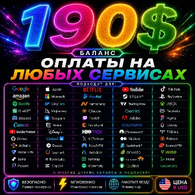190$ US Карта для оплаты на любых сервисах + баланс в USD - irongamers.ru