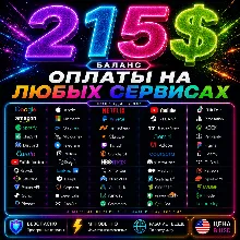 215$ US Карта для оплаты на любых сервисах + баланс в USD