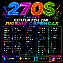 270$ US Карта для оплаты на любых сервисах • Баланс в USD