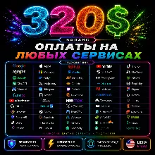 320$ US Карта для оплаты на любых сервисах • Баланс в USD