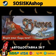 The Banner Saga + ВЫБОР РЕГИОНА STEAM