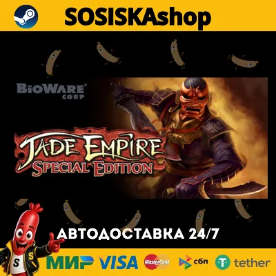 Jade Empire™: Special Edition + ВЫБОР РЕГИОНА STEAM - irongamers.ru