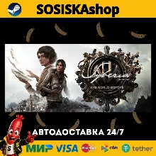 Syberia: The World Before + ВЫБОР РЕГИОНА STEAM