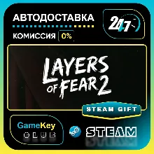 Layers of Fear 2 / STEAM GIFT / Выбор стран