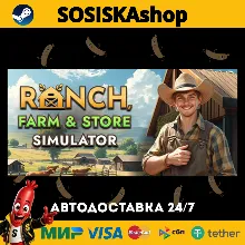 Ranch Farm and Store Simulator + ВЫБОР РЕГИОНА STEAM