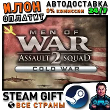 Men of War: Assault Squad 2 - Cold War · Steam РОССИЯ и ВСЕ СТРАНЫ