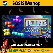 TETRIS® THE GRAND MASTER 4 -ABSOLUTE EYE- + ВЫБОР РЕГИОНА STEAM