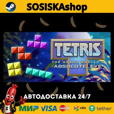TETRIS® THE GRAND MASTER 4 -ABSOLUTE EYE- + ВЫБОР РЕГИОНА STEAM - irongamers.ru