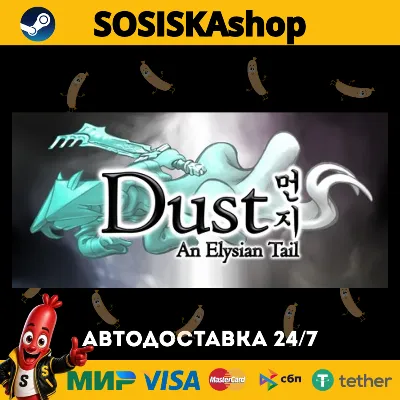 Dust: An Elysian Tail + ВЫБОР РЕГИОНА STEAM - irongamers.ru
