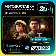 Shenmue 3 - Digital Deluxe / STEAM GIFT / Выбор стран