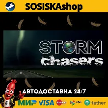 Storm Chasers + ВЫБОР РЕГИОНА STEAM