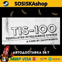 TIS-100 + ВЫБОР РЕГИОНА STEAM